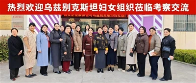 Uzbekistano moterys apsilanko Shaanxi Yalan intelektualiojoje gamykloje, kad ...